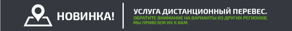 Посмотрите предложения из других регионов